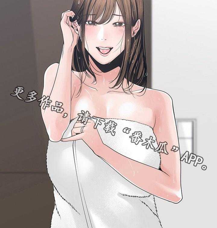 《一家二主》第37话 37_你待着别动 第9页