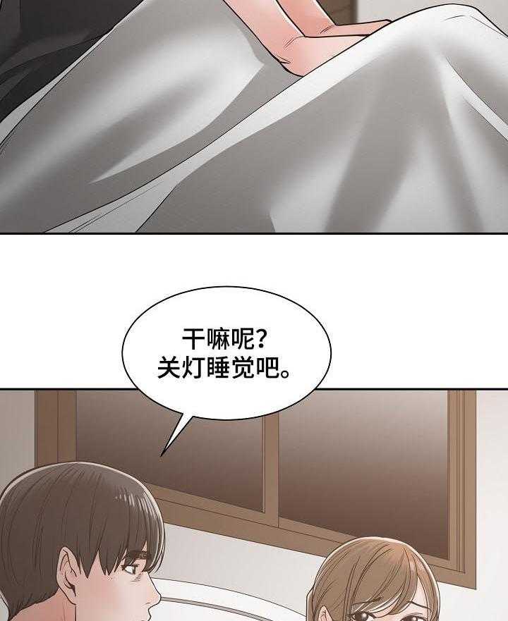 《一家二主》第33话 33_消除悲惨 第10页