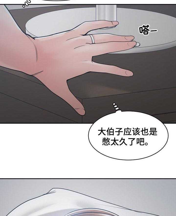 《一家二主》第33话 33_消除悲惨 第12页