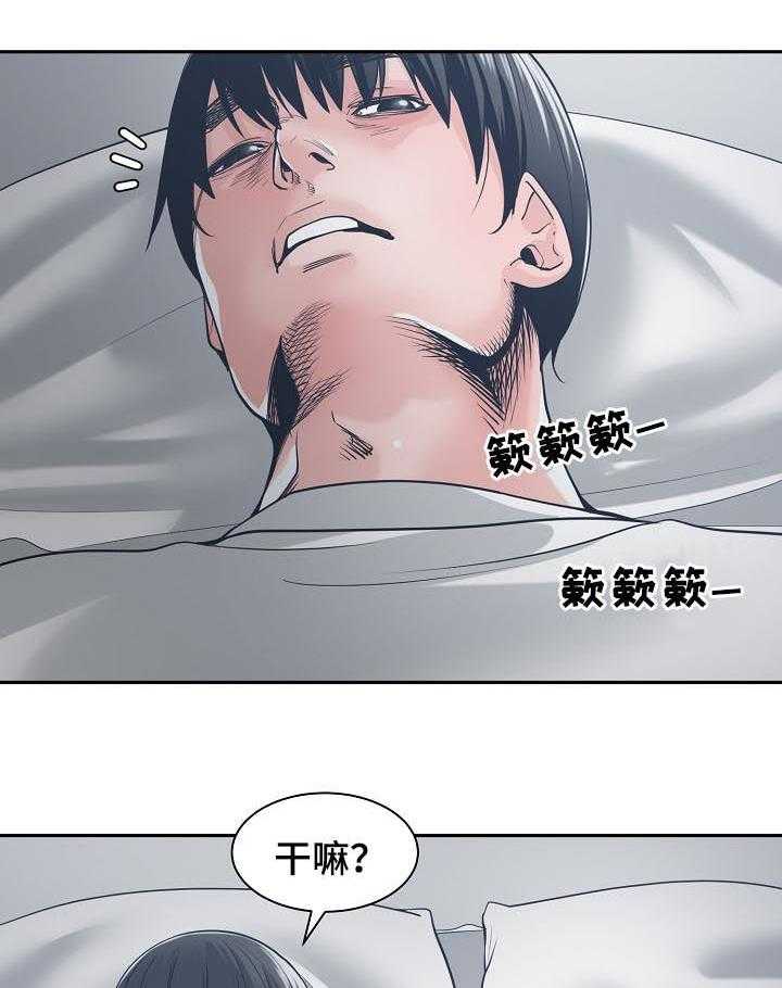 《一家二主》第33话 33_消除悲惨 第15页