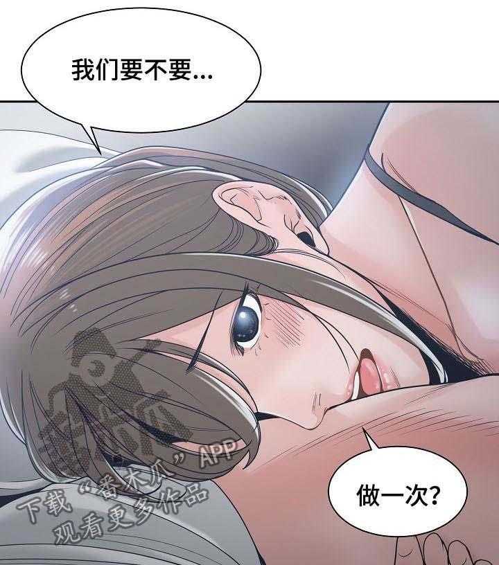 《一家二主》第33话 33_消除悲惨 第17页
