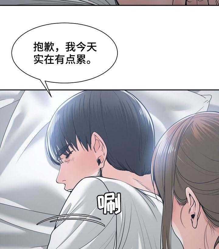 《一家二主》第33话 33_消除悲惨 第18页
