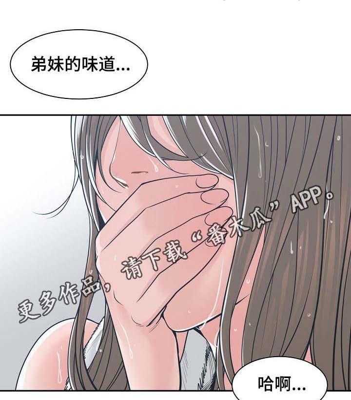 《一家二主》第33话 33_消除悲惨 第1页