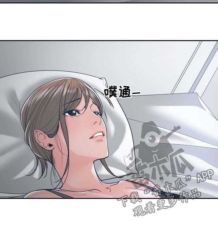 《一家二主》第33话 33_消除悲惨 第21页