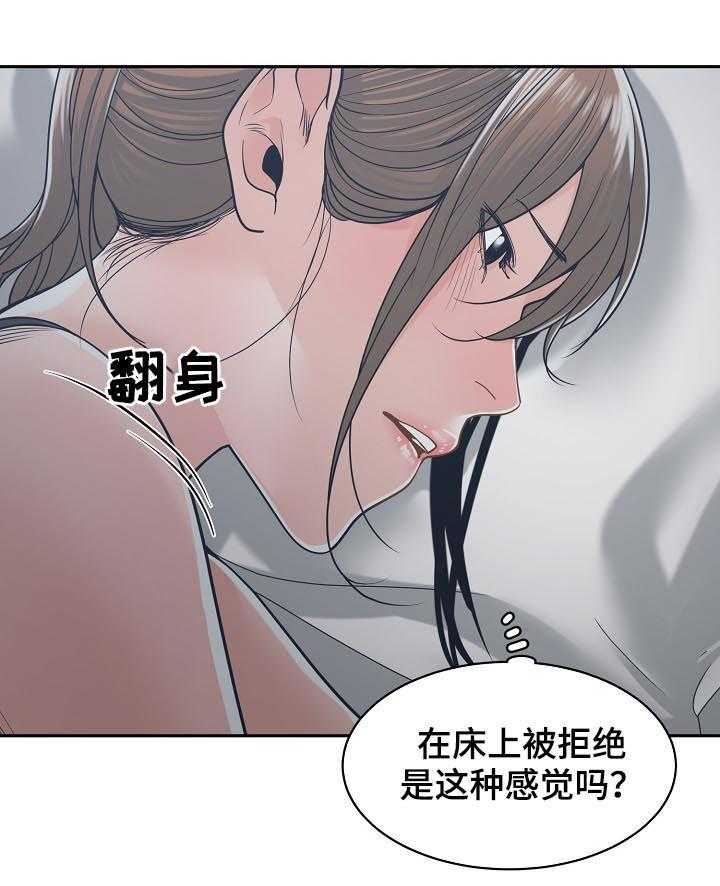 《一家二主》第33话 33_消除悲惨 第22页
