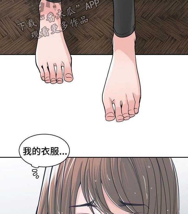 《一家二主》第33话 33_消除悲惨 第4页