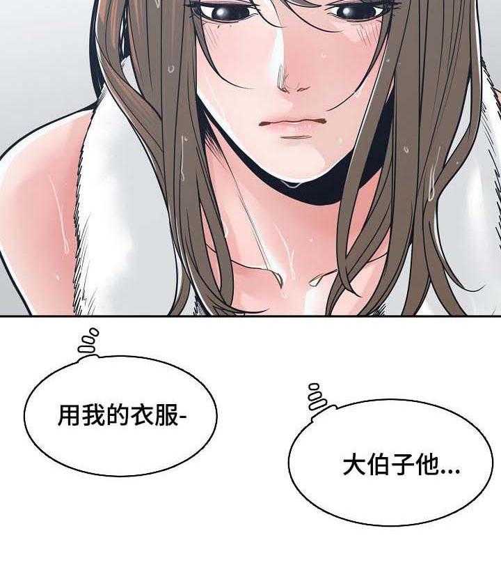 《一家二主》第33话 33_消除悲惨 第5页