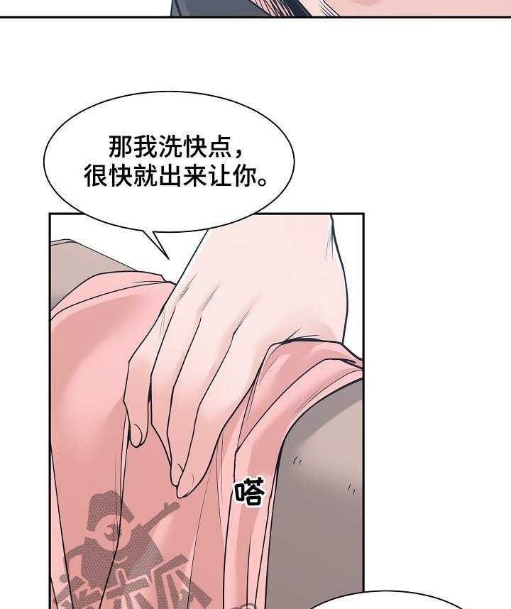 《一家二主》第32话 32_对着衣服 第10页
