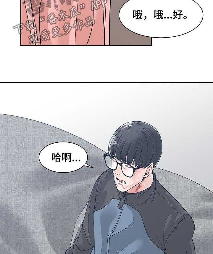 《一家二主》第32话 32_对着衣服 第11页