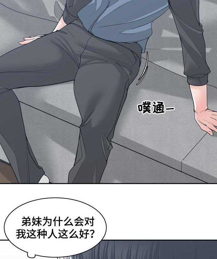 《一家二主》第32话 32_对着衣服 第12页