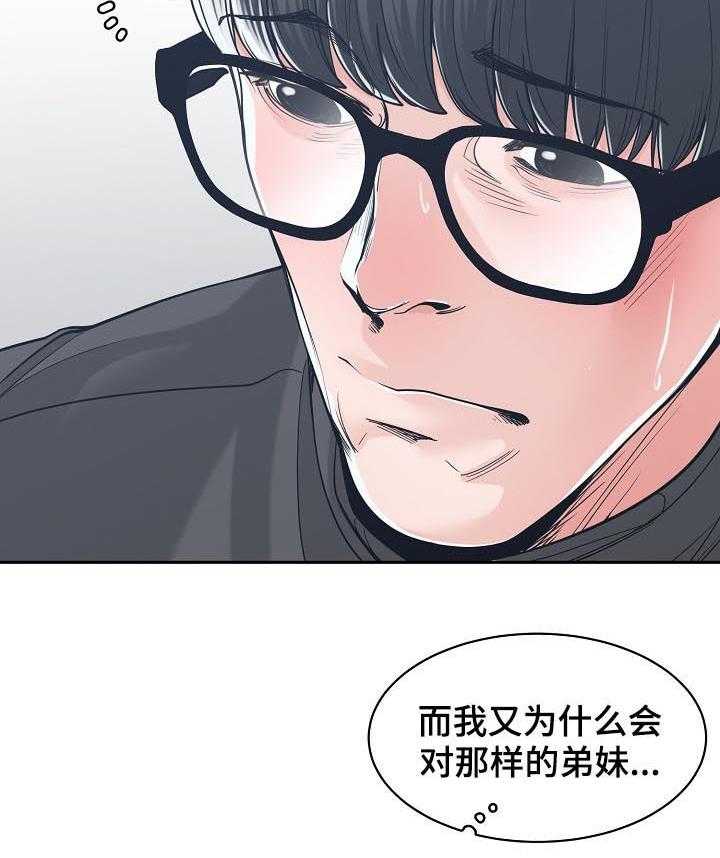 《一家二主》第32话 32_对着衣服 第13页
