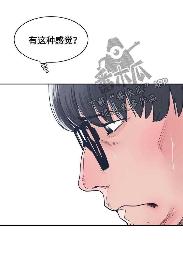 《一家二主》第32话 32_对着衣服 第14页