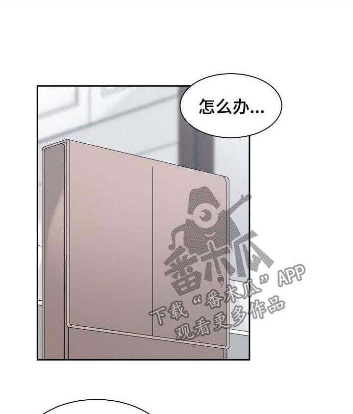 《一家二主》第32话 32_对着衣服 第19页