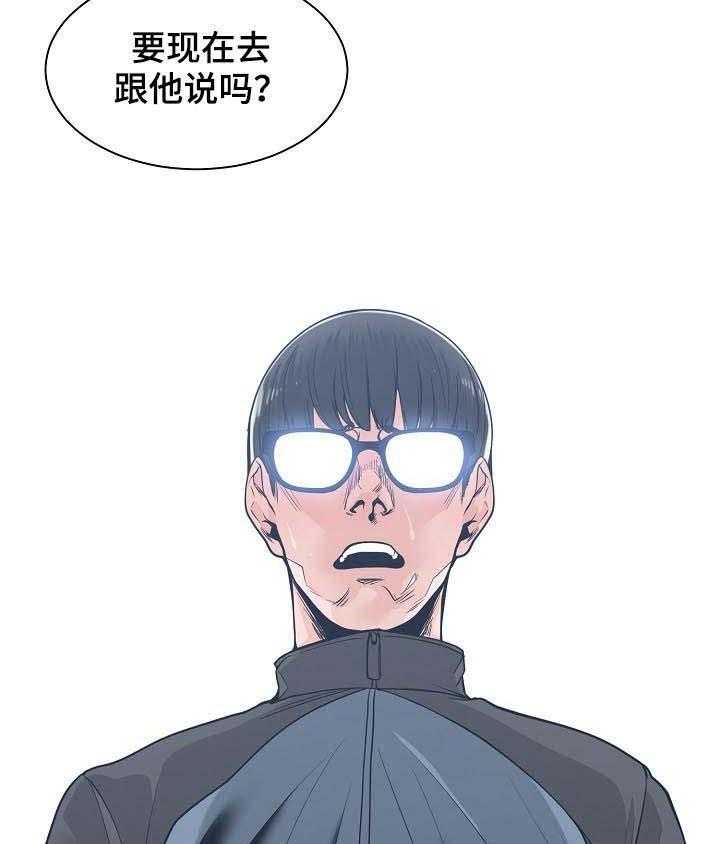 《一家二主》第32话 32_对着衣服 第20页