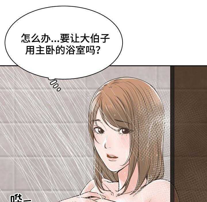 《一家二主》第32话 32_对着衣服 第22页