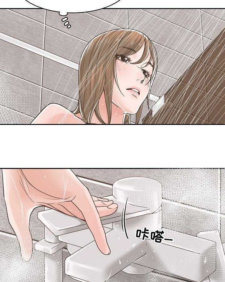 《一家二主》第32话 32_对着衣服 第25页