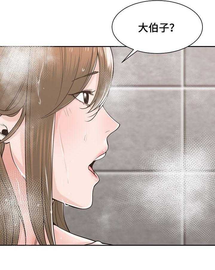 《一家二主》第32话 32_对着衣服 第27页