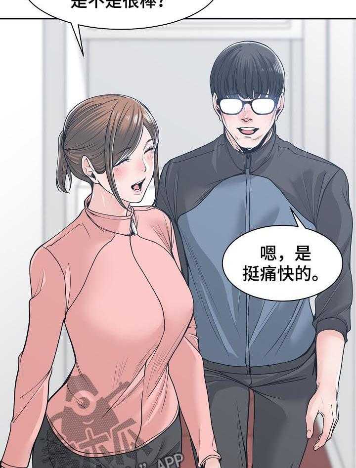 《一家二主》第32话 32_对着衣服 第3页