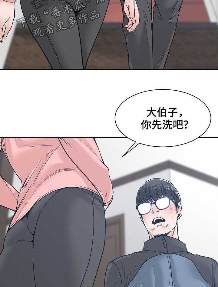 《一家二主》第32话 32_对着衣服 第4页