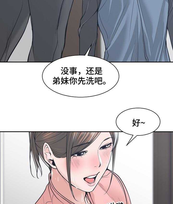 《一家二主》第32话 32_对着衣服 第5页