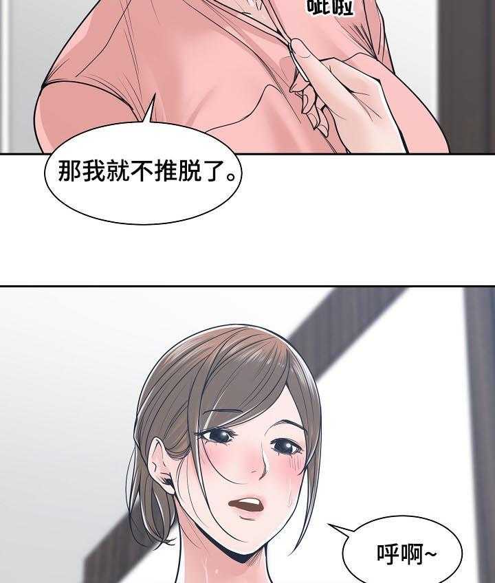 《一家二主》第32话 32_对着衣服 第6页