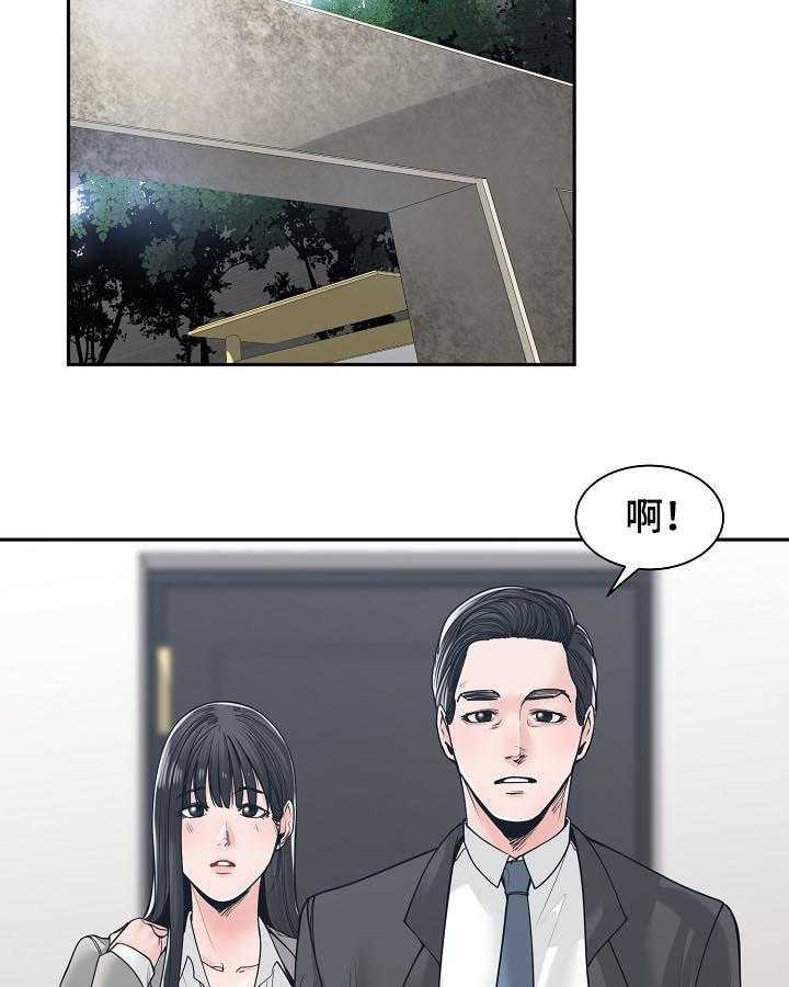 《一家二主》第34话 34_每天都能见到 第10页