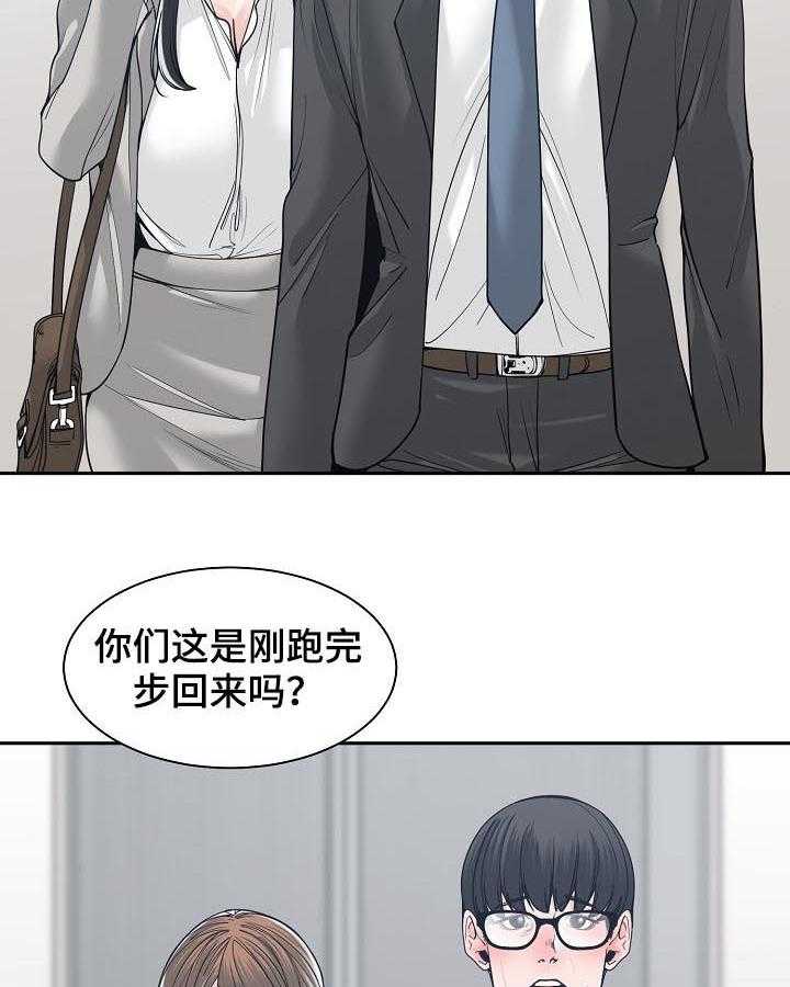 《一家二主》第34话 34_每天都能见到 第11页