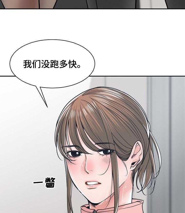 《一家二主》第34话 34_每天都能见到 第15页
