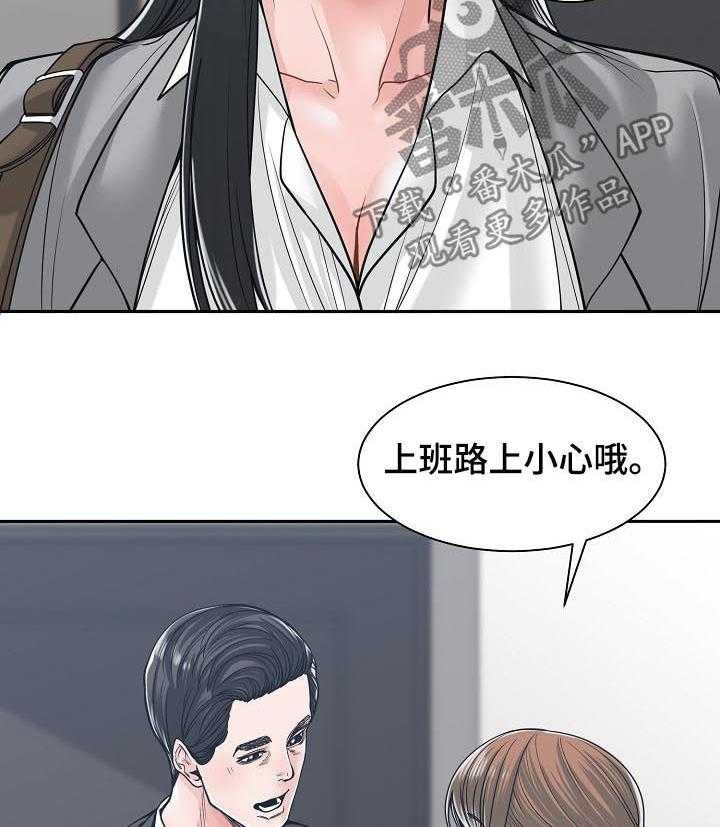 《一家二主》第34话 34_每天都能见到 第17页