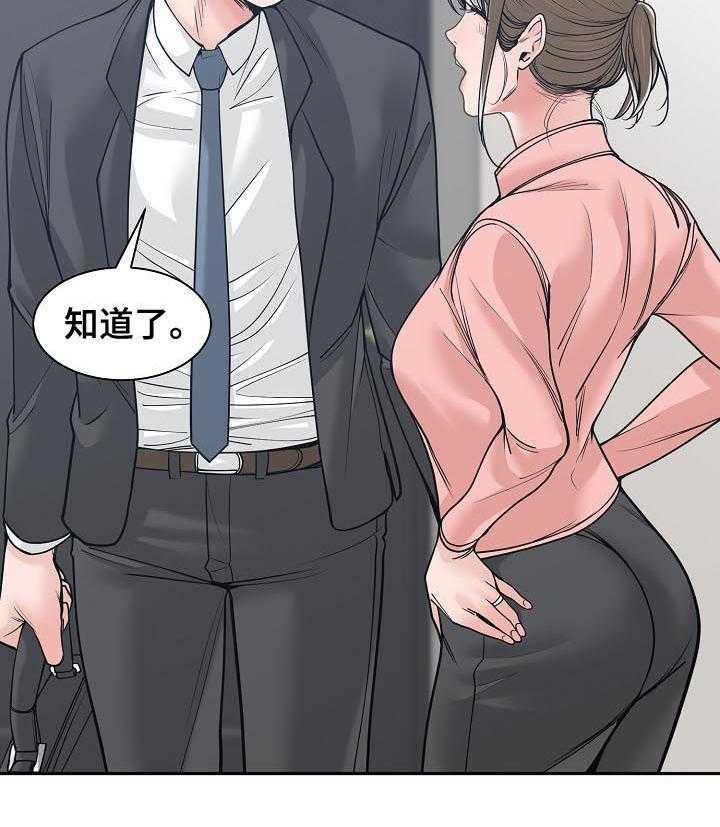 《一家二主》第34话 34_每天都能见到 第18页