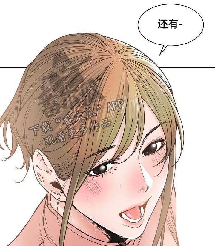 《一家二主》第34话 34_每天都能见到 第20页