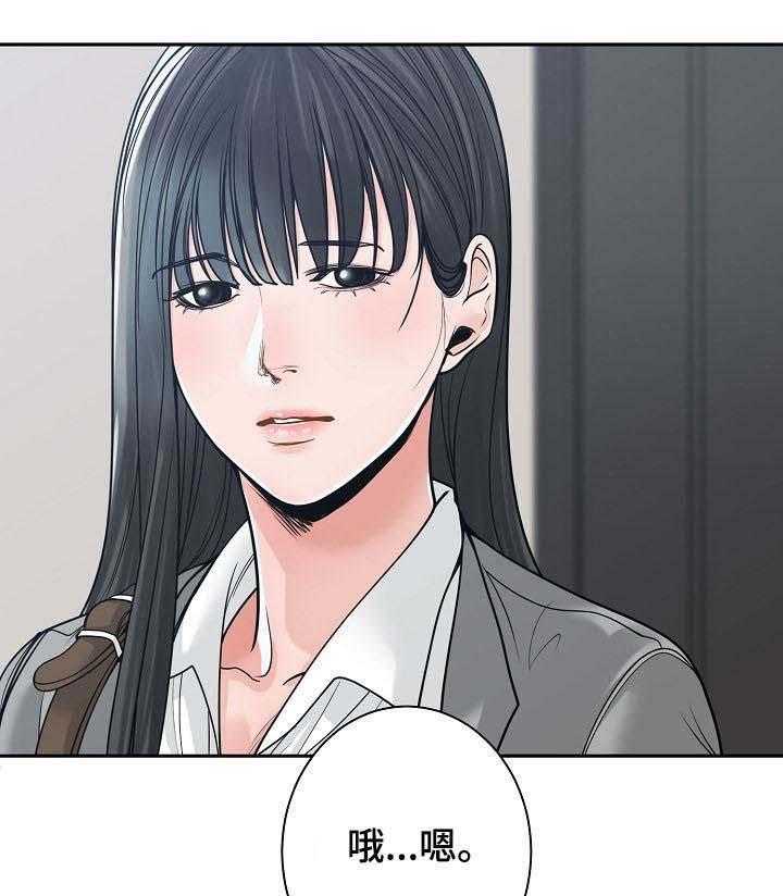 《一家二主》第34话 34_每天都能见到 第22页