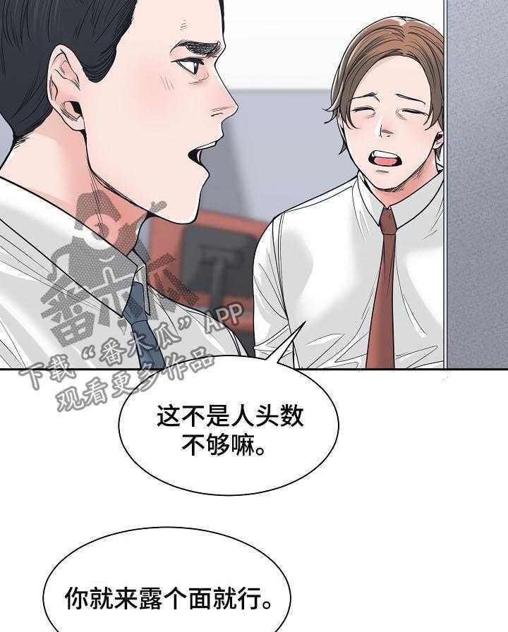 《一家二主》第34话 34_每天都能见到 第24页