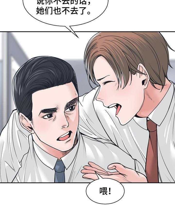 《一家二主》第34话 34_每天都能见到 第26页