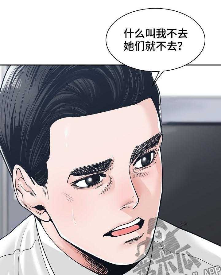 《一家二主》第34话 34_每天都能见到 第27页