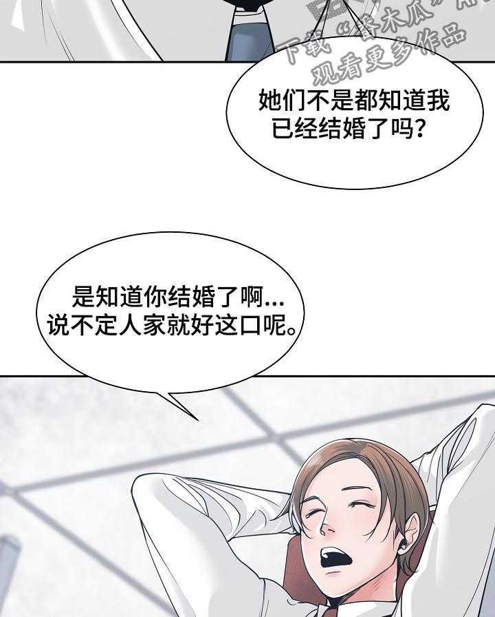 《一家二主》第34话 34_每天都能见到 第28页