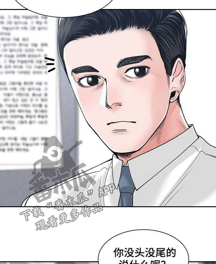 《一家二主》第34话 34_每天都能见到 第30页
