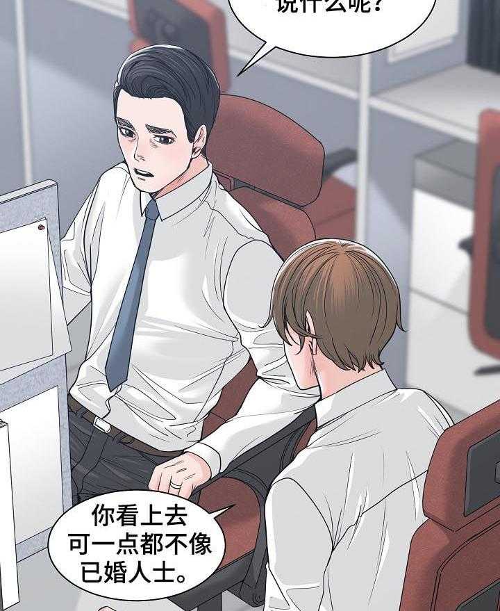 《一家二主》第34话 34_每天都能见到 第31页