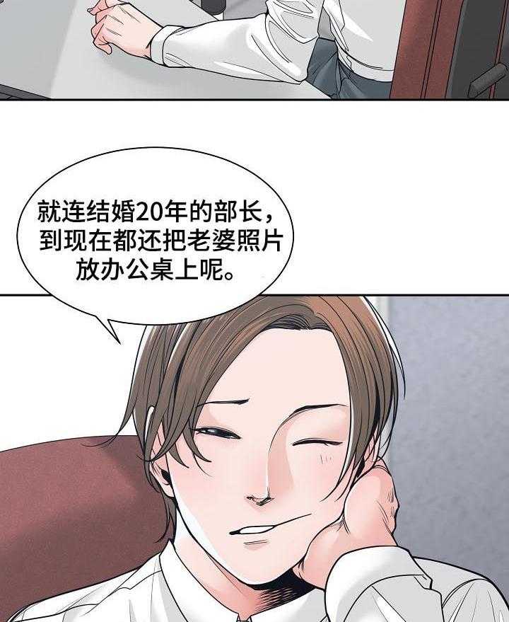 《一家二主》第34话 34_每天都能见到 第32页