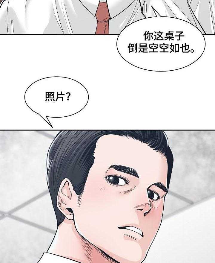《一家二主》第34话 34_每天都能见到 第33页