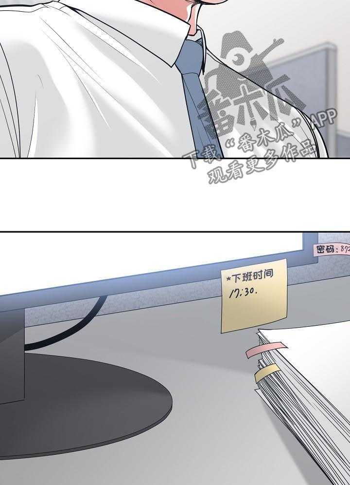 《一家二主》第34话 34_每天都能见到 第34页