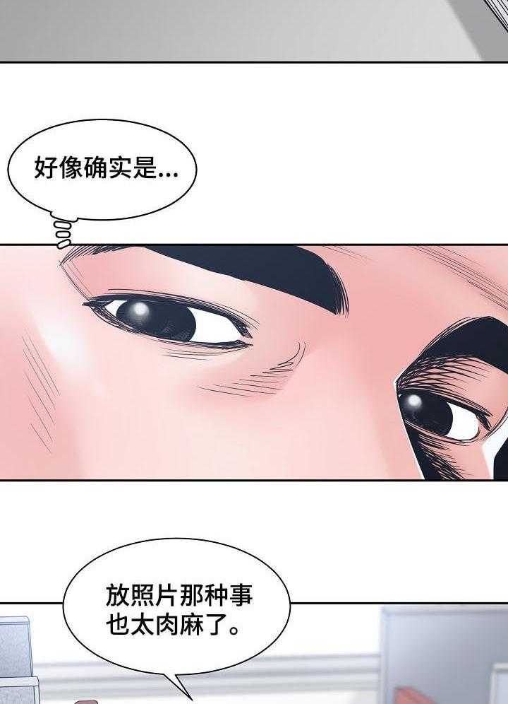 《一家二主》第34话 34_每天都能见到 第35页