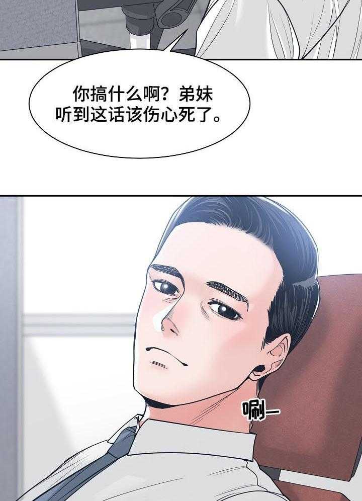 《一家二主》第34话 34_每天都能见到 第37页