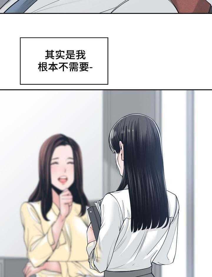 《一家二主》第34话 34_每天都能见到 第38页