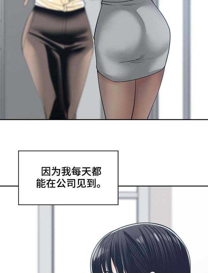 《一家二主》第34话 34_每天都能见到 第39页