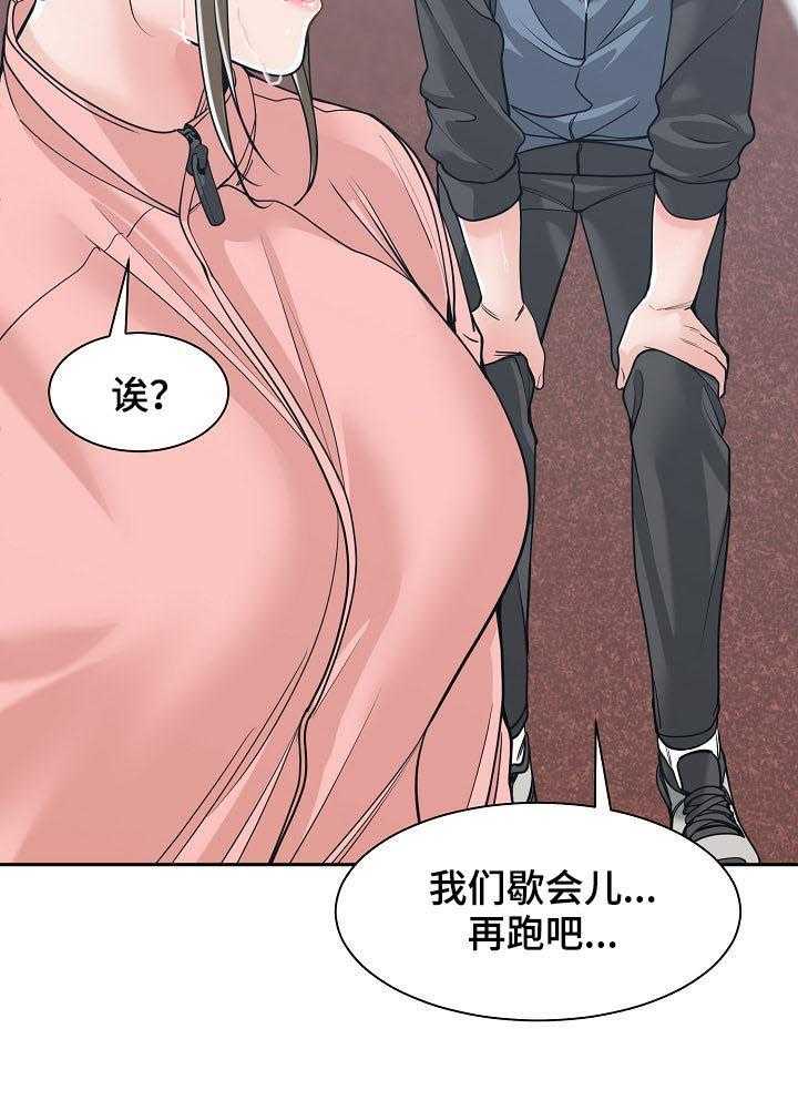 《一家二主》第34话 34_每天都能见到 第5页