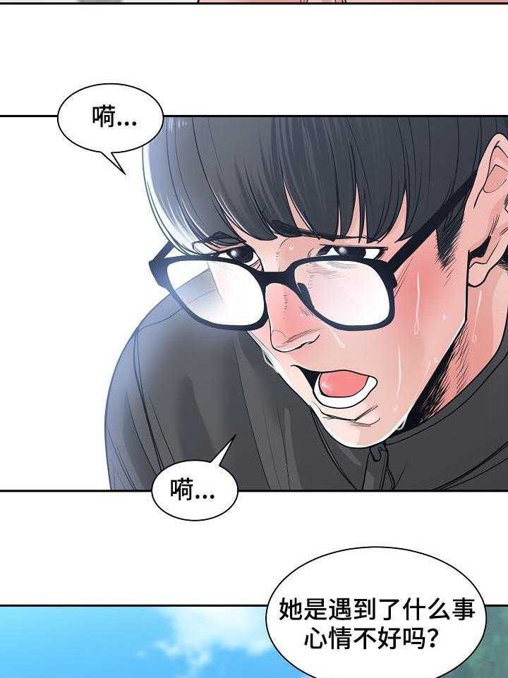 《一家二主》第34话 34_每天都能见到 第7页