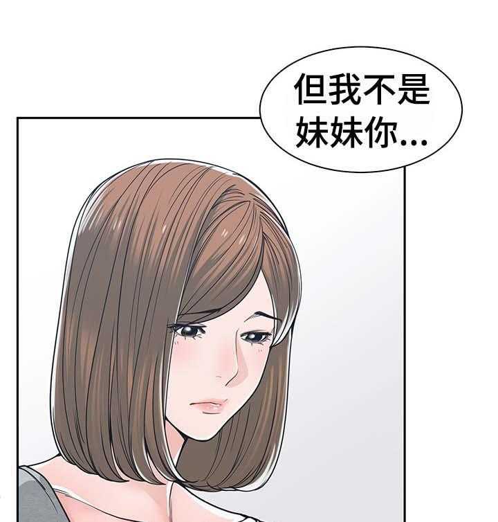 《一家二主》第30话 30_信任 第11页