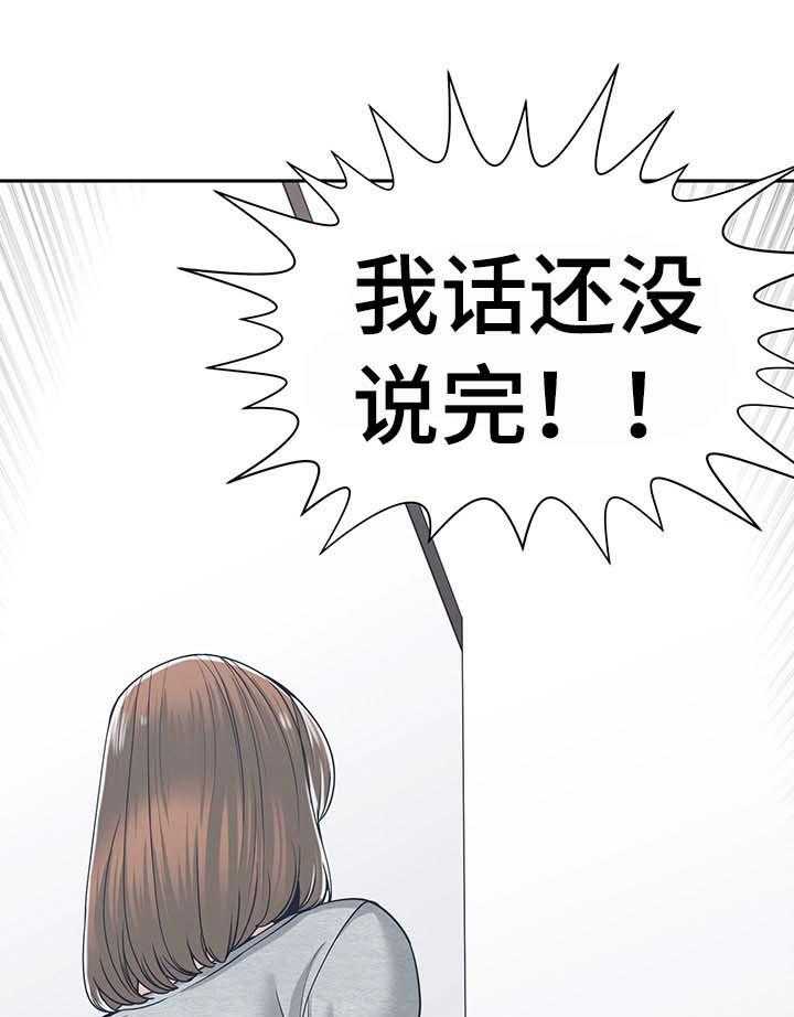 《一家二主》第30话 30_信任 第17页