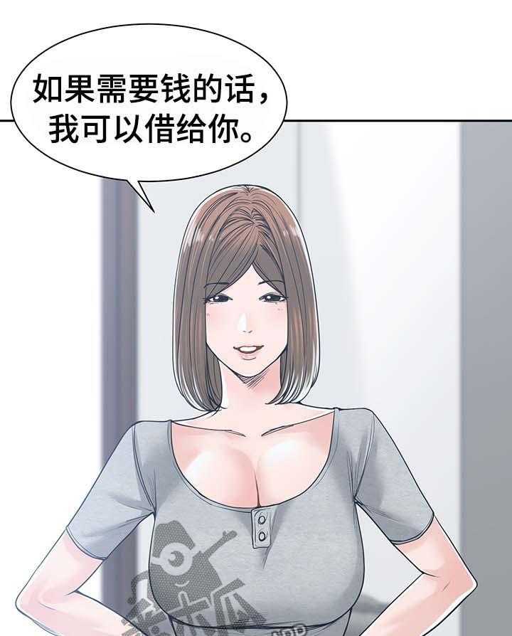 《一家二主》第30话 30_信任 第23页